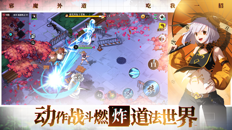 截图 3