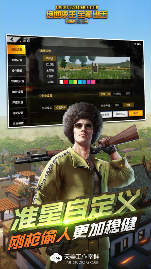截图 4