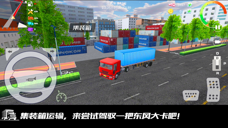 截图 5