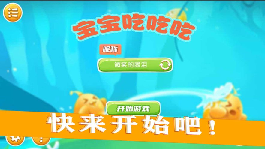 截图 2
