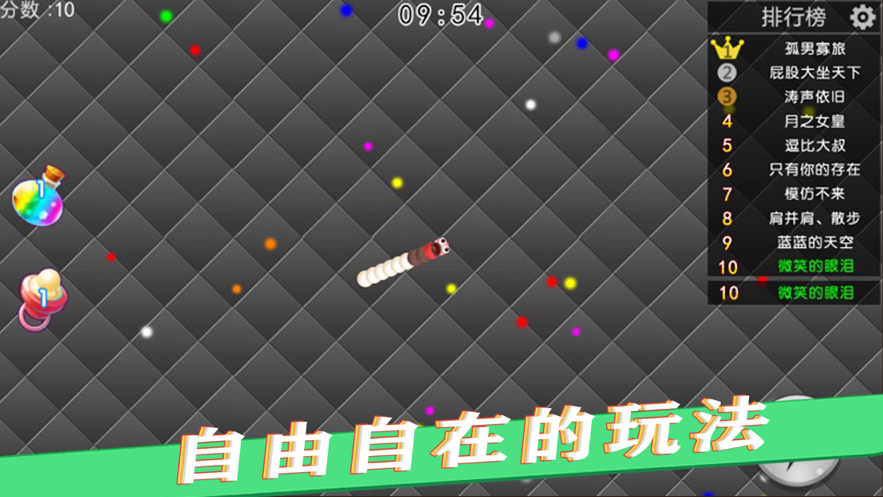 截图 3
