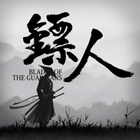 镖人手游iOS版