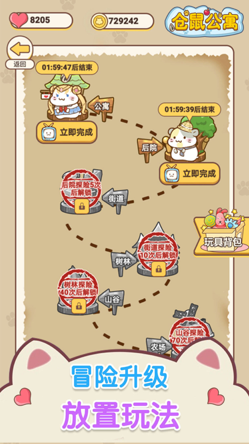 截图 3