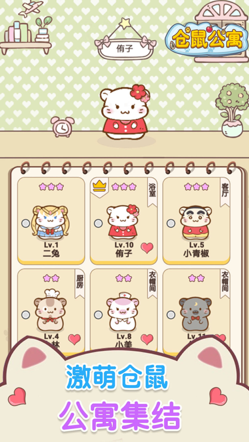 截图 4