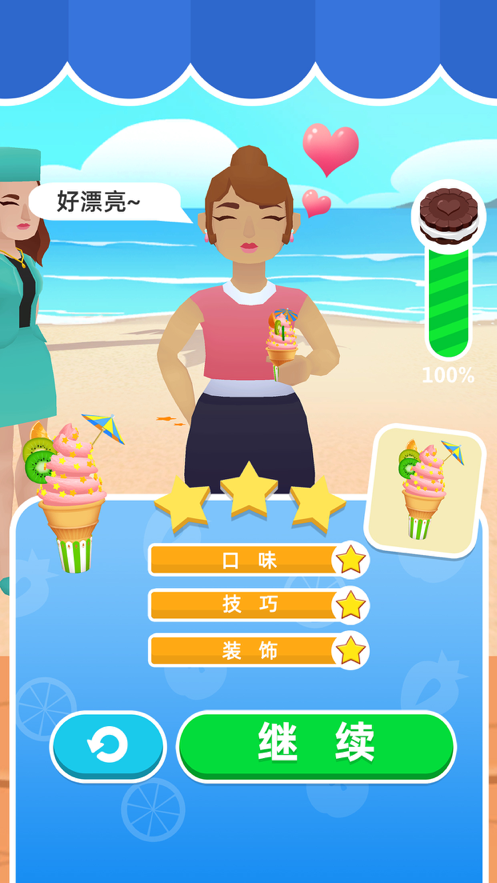 截图 2