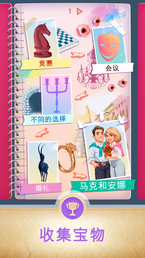 截图 3