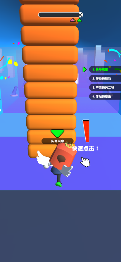 截图 3