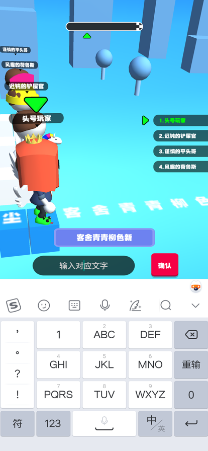 截图 4