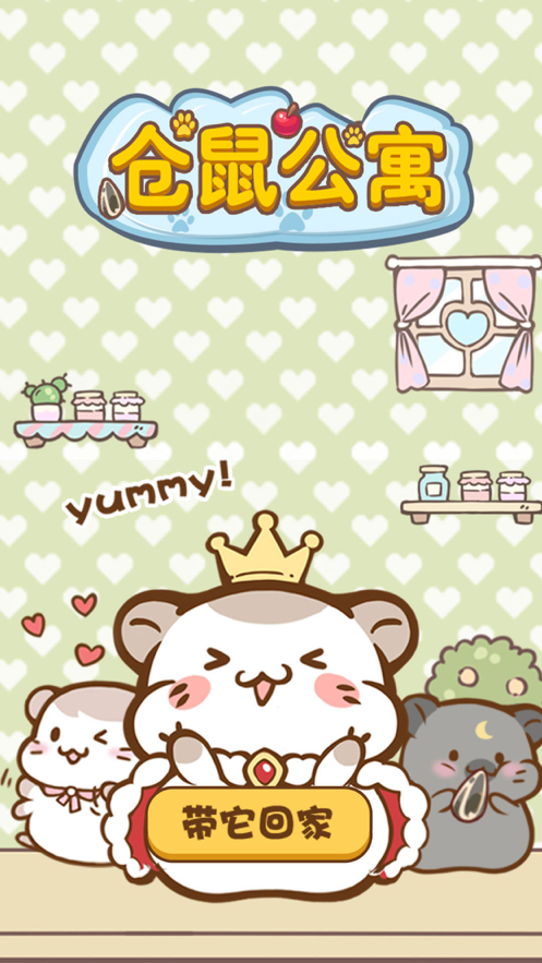 截图 5