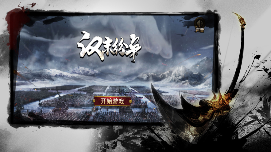 截图 3
