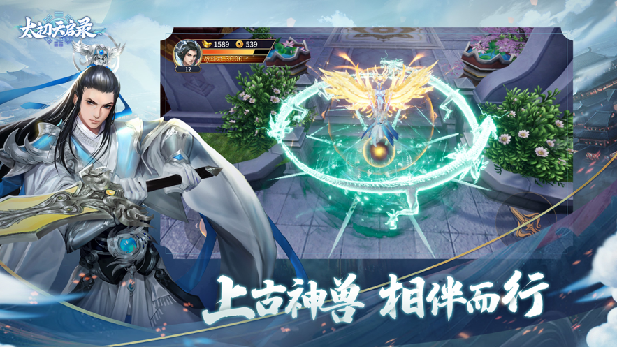 截图 3