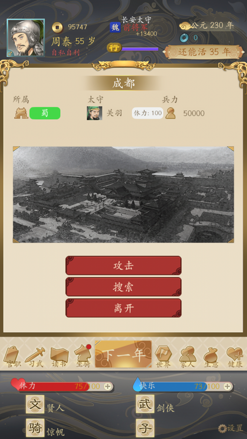 截图 3