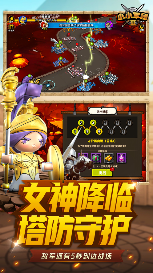 截图 3