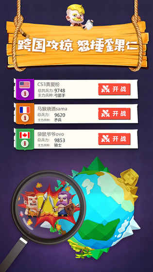 截图 3