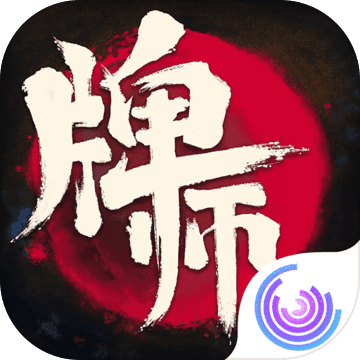 牌师手游ios版