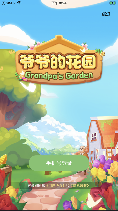 截图 4