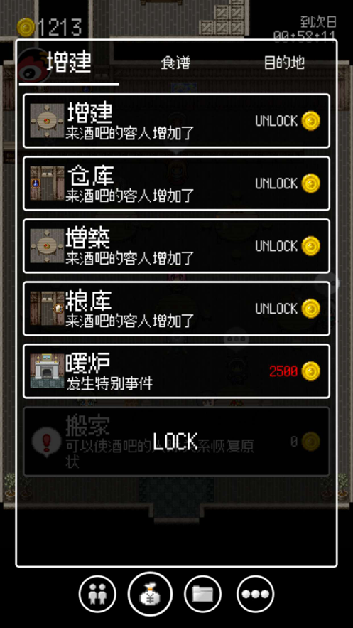 截图 4