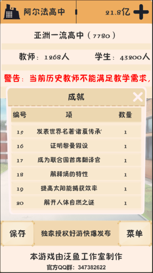 截图 2