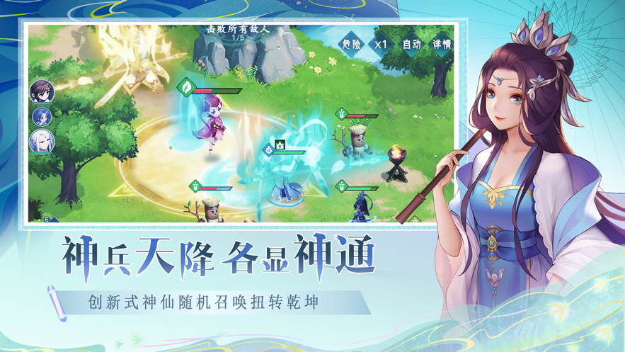 截图 3