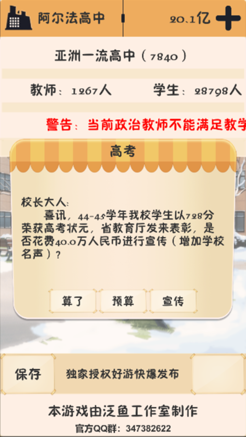 截图 3
