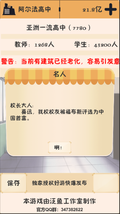 截图 4