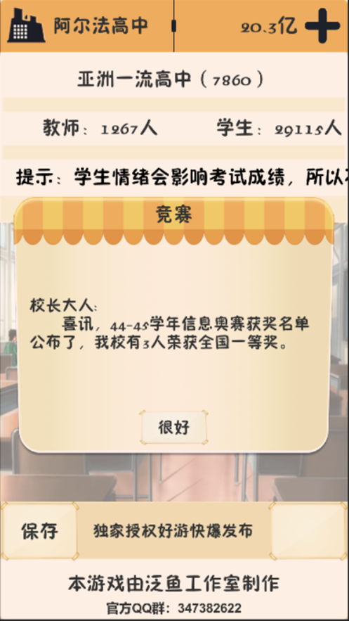 截图 5