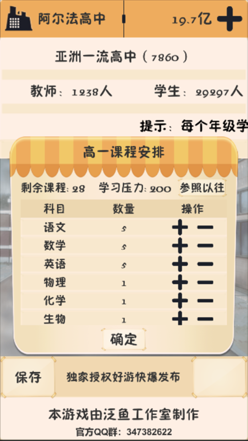 截图 6