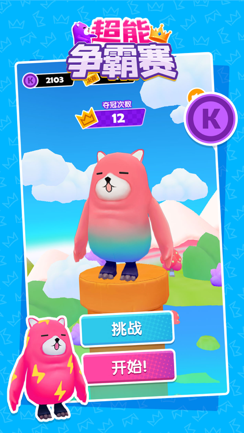 截图 5