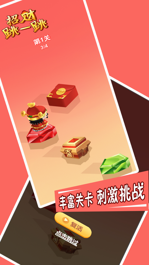 截图 2