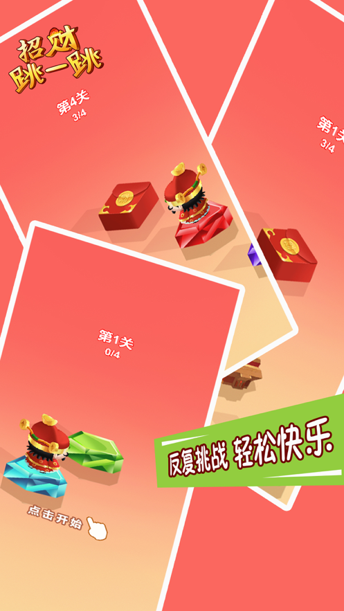 截图 3