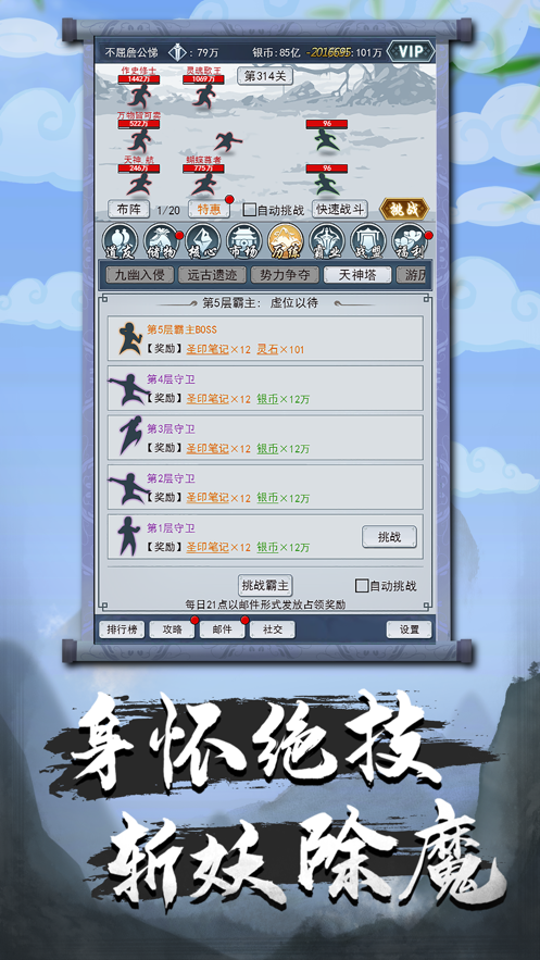 截图 3