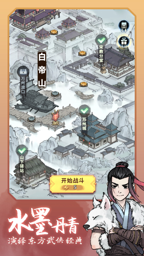截图 2