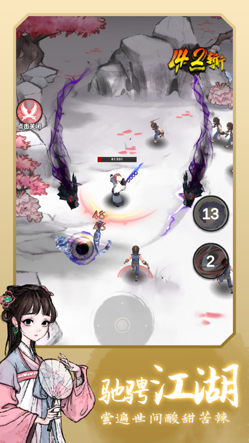 截图 3