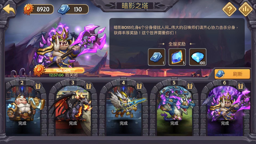 截图 3