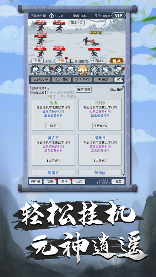 截图 4