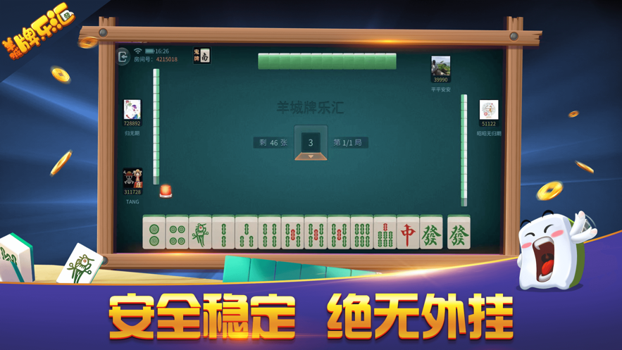 截图 3