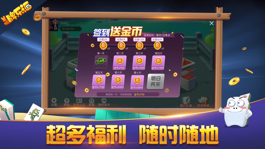 截图 4