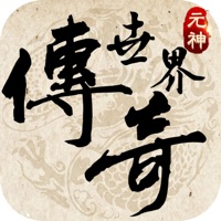 复古传世之赤焰号角下载iOS
