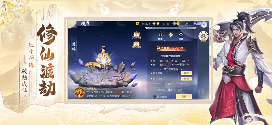 截图 5