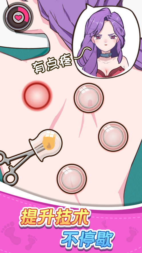 截图 6