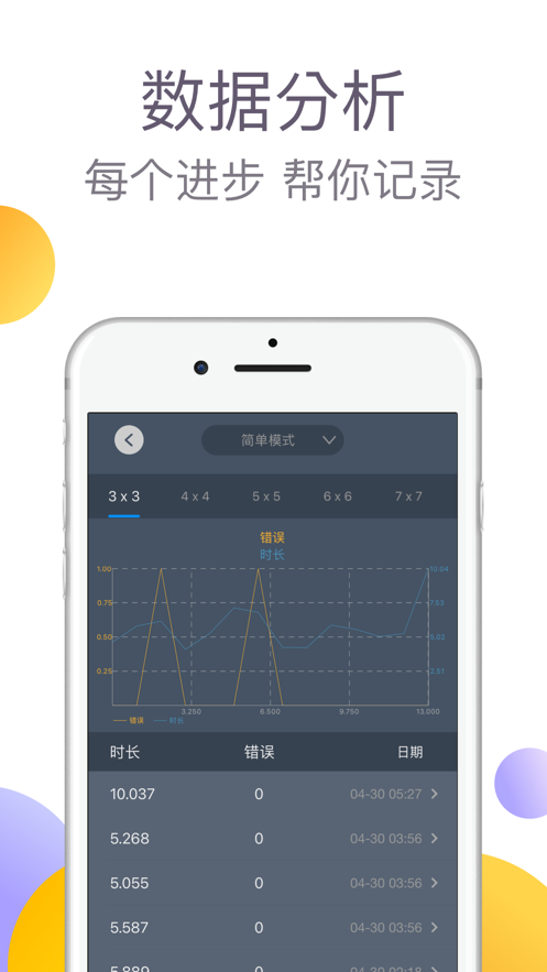 截图 6