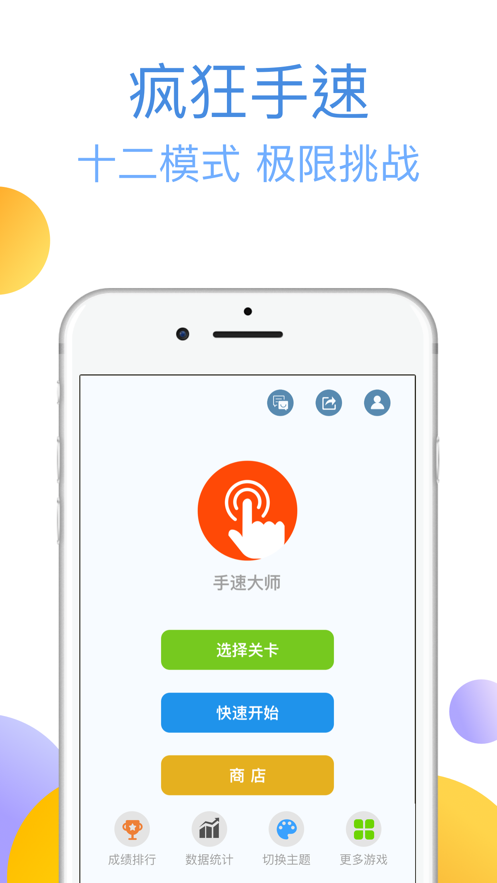 截图 7