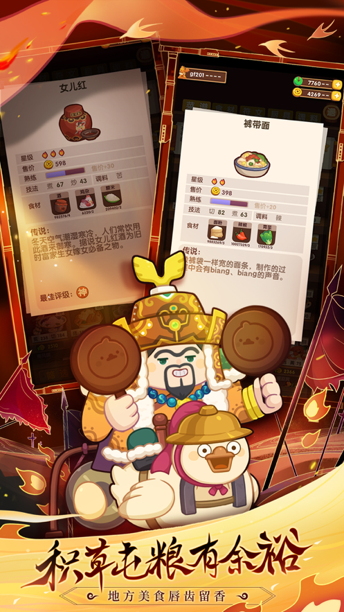 截图 3
