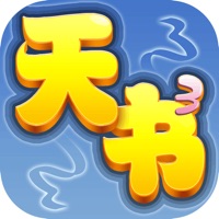 天书奇谈手游iOS版