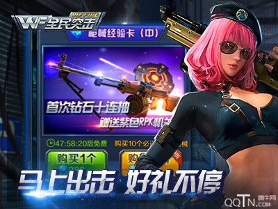 全民突击iOS版 软件截图