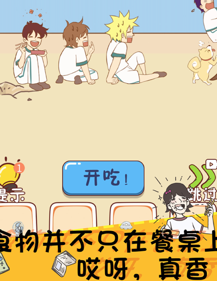 同学好厉害ios 软件截图