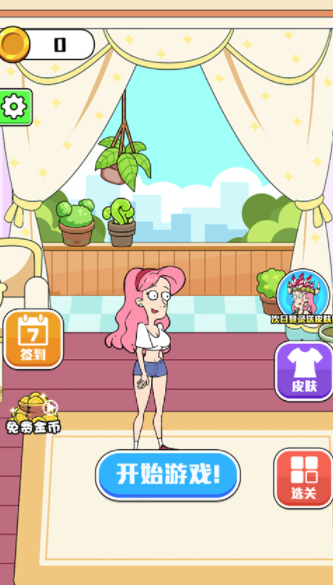 渣男别这样ios 软件截图