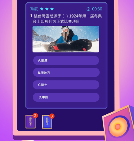丢妹大闯关 软件截图