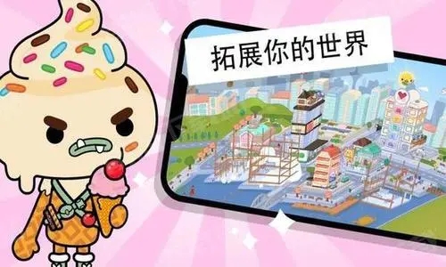 托卡世界苹果完整版 软件截图