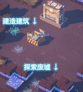 代号新世界 软件截图